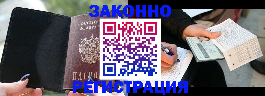 временная регистрация гарантия в Козельске