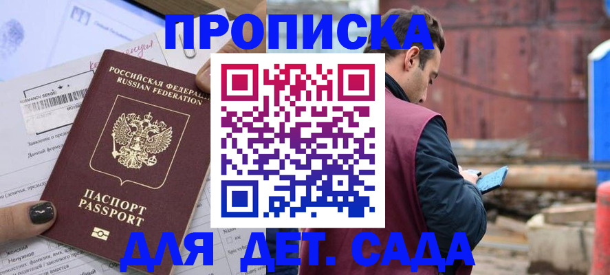 временная регистрация купить в Козельске
