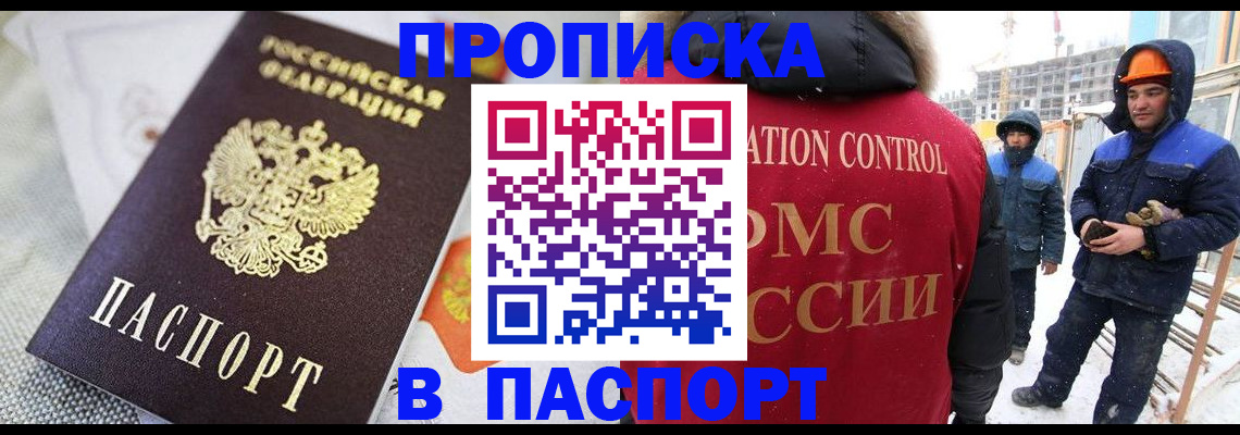 временная регистрация для школы в Козельске